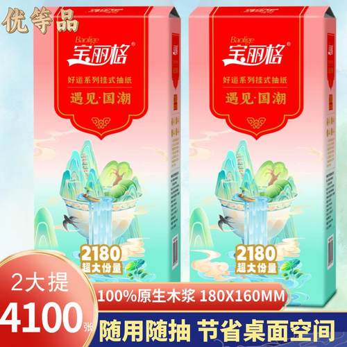 2050张大包实惠装悬挂式抽纸家用