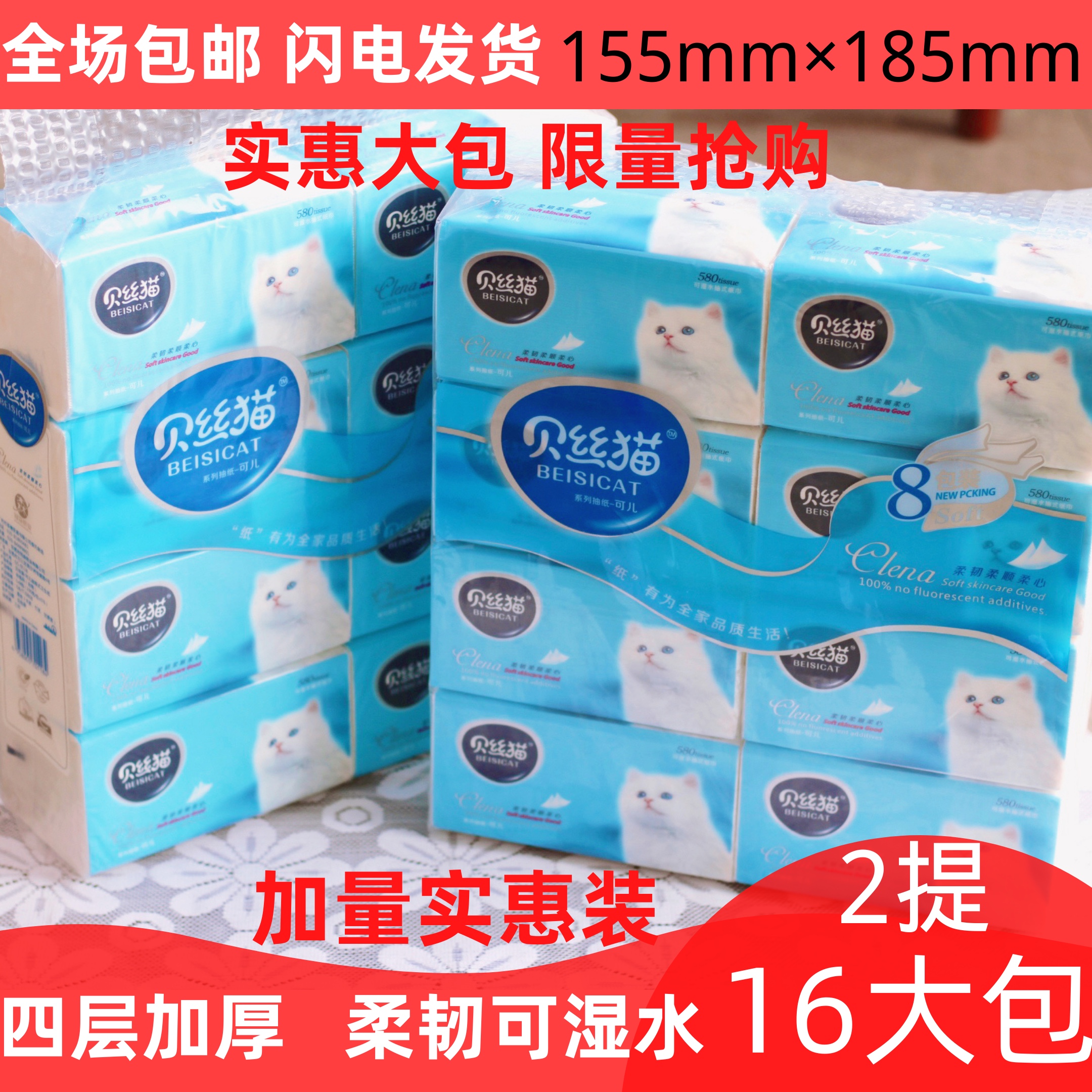 加厚可湿水卫生纸实惠