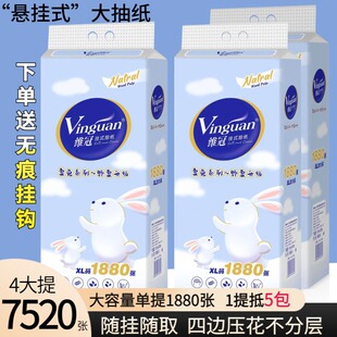 维冠悬挂式抽纸壁挂厕所加量加大家用优惠装学生原木可湿水卫生纸