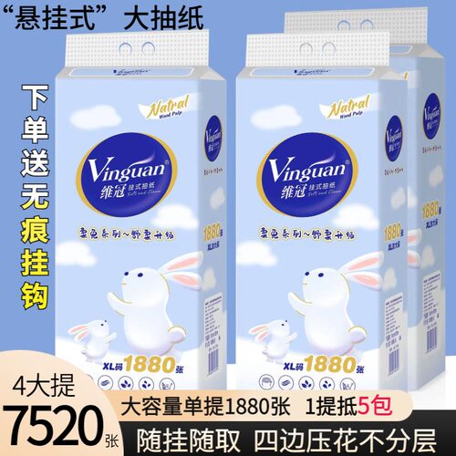 维冠挂式抽纸可湿水原木壁挂纸巾