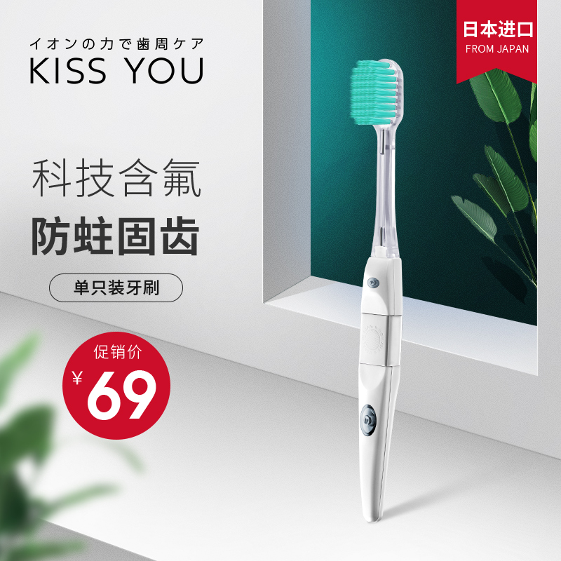 KISSYOU日本负离子旅行牙刷 成人家用宽头牙缝刷防蛀单只装在类目 洗护清洁剂/卫生巾/纸/香薰, 洗发沐浴/个人清洁, 口腔护理, 牙刷/口腔清洁工具中 - 来自Buy2taobao.com提供专业的淘宝代购服务
