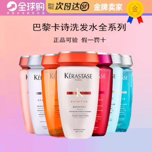 卡诗洗发水250ML黑钻钥源元 自在瓶控油去屑奥丽白金防脱 气姜男士