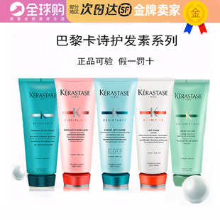 卡诗护发素200ML滋养蛋白强韧黛丝元 气姜耀光玻尿酸发膜防护乳