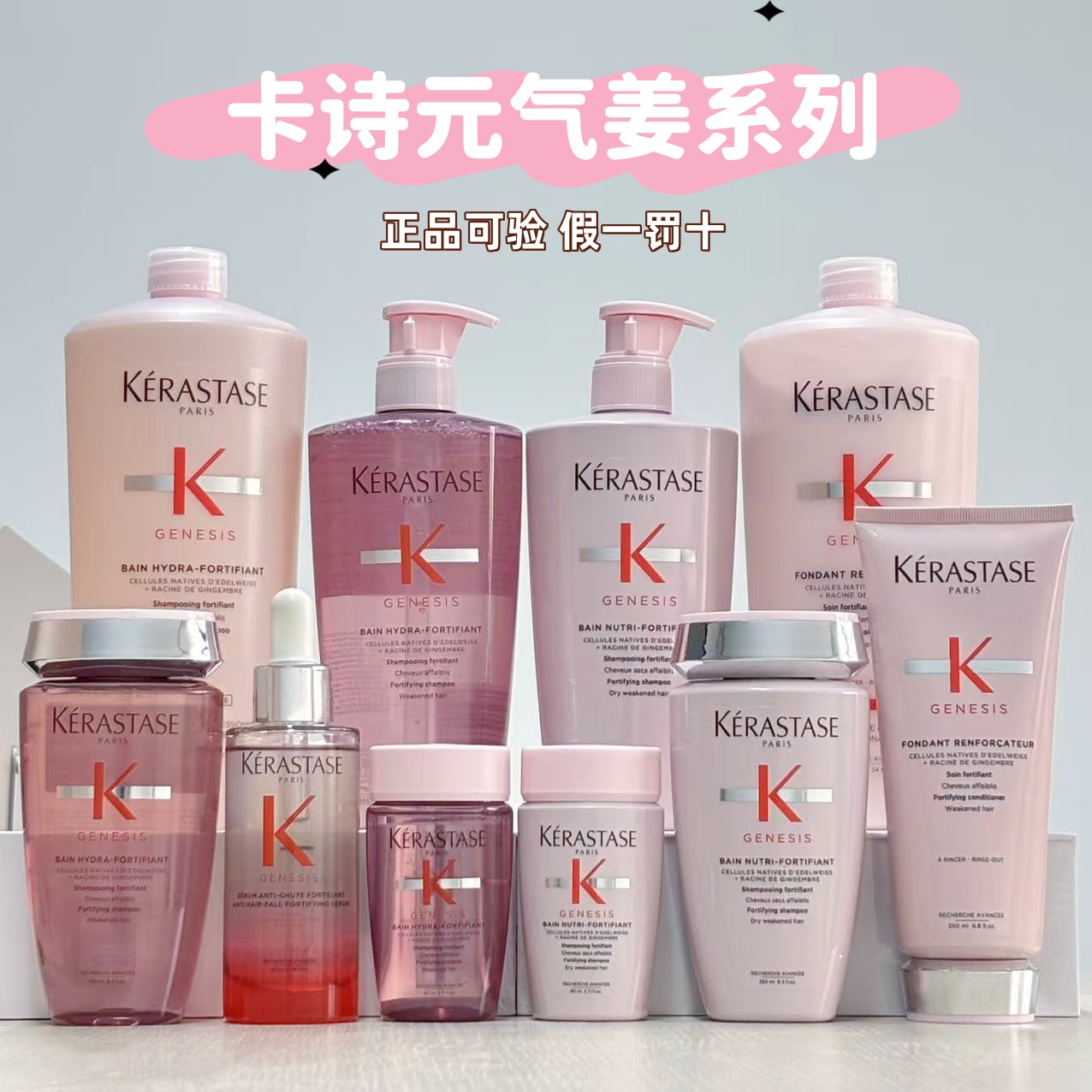 卡诗赋源芯丝沁透洗发水元气姜粉奶瓶盈润控油蓬松护发素防脱精华