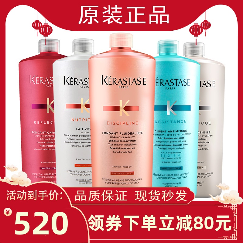 进口正品卡诗护发素滋养蛋白柔顺