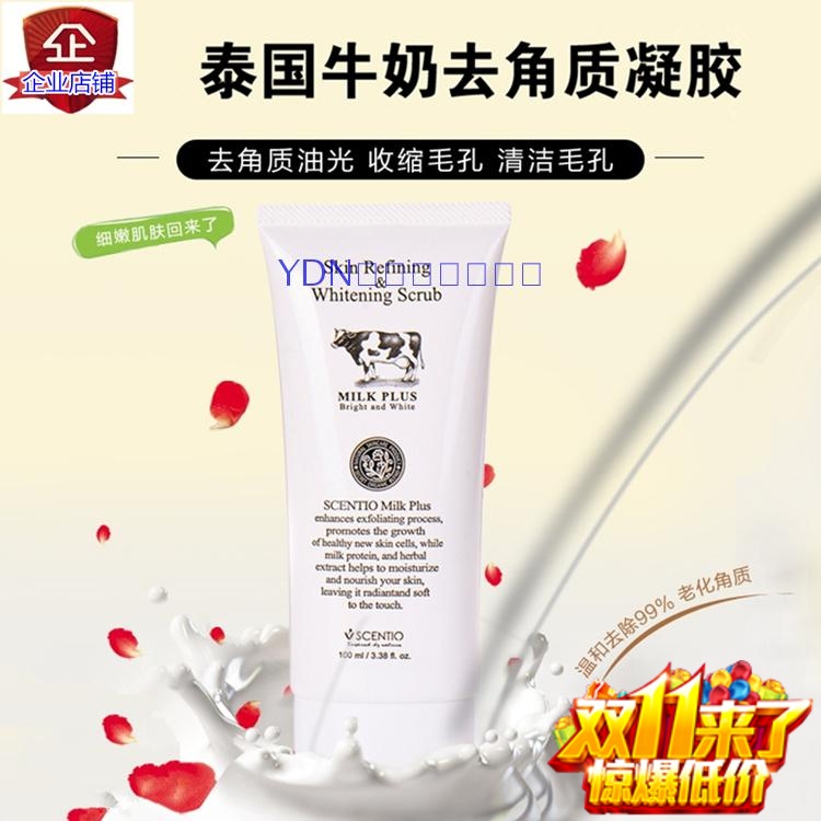 泰国BeautyBuffetQ10去角质正品面部补水保湿滋润身体清洁鸡皮