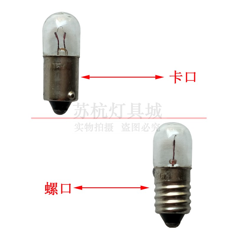 BA9S卡口灯泡6.3V12V24v30V36V48V0.12A2W3W5w电箱按钮设备信号灯