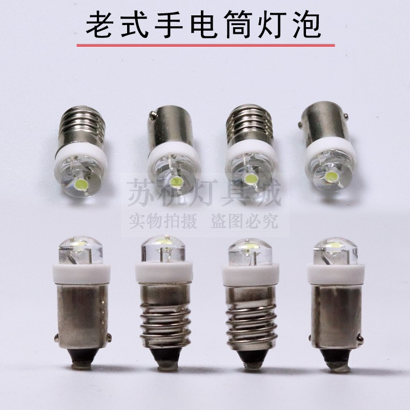 手电筒螺口E10直流低压灯泡