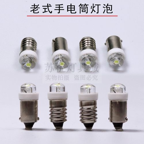 手电筒螺口E10直流低压灯泡