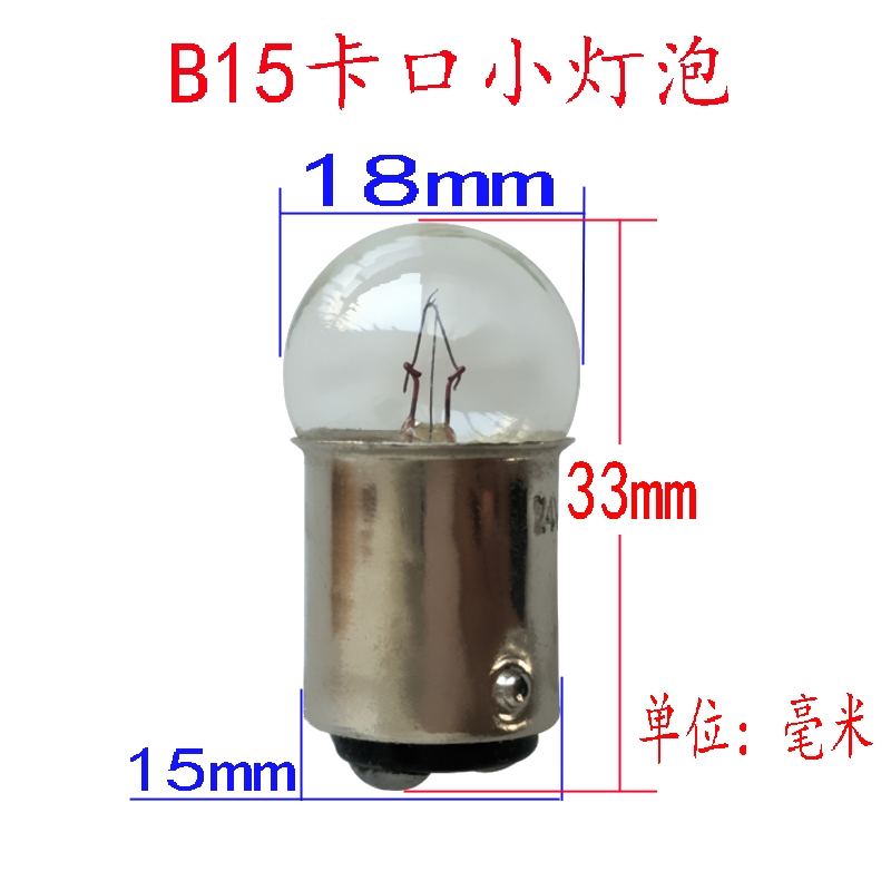 电动车转向灯泡6v12v24v30v36v5w10w信号警示灯刹车尾灯单双触点