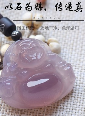 天然弥勒佛正品佛公玉石紫玛瑙A货玉佛女款吊坠笑佛项链玉坠证书