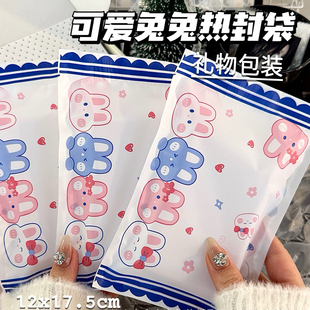 粉蓝小兔礼品袋高颜值出卡文创物料打包热封袋大容量糖果包装 收纳