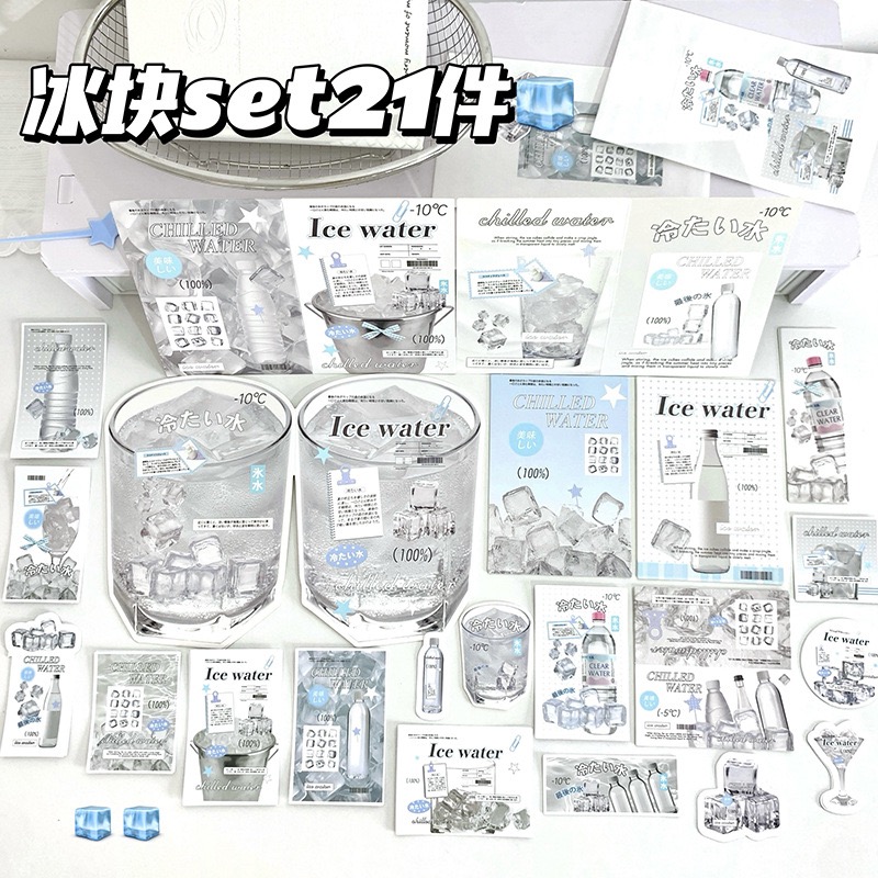 D家冰块冰水覆膜文创set追星出卡打包材料套装平价贴纸卡片高颜值