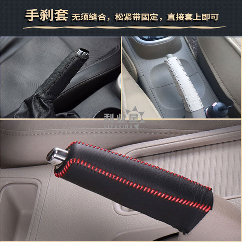 汽车专用真皮手缝手刹杆套自动挡手动挡手刹套