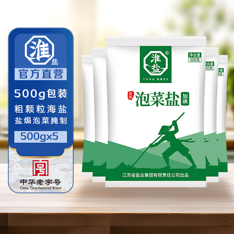 淮盐泡菜盐加碘粗盐腌制