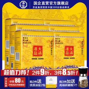 大清淮盐天然三零食用海盐256g*6盒正品家用无碘甲状腺食盐不加碘