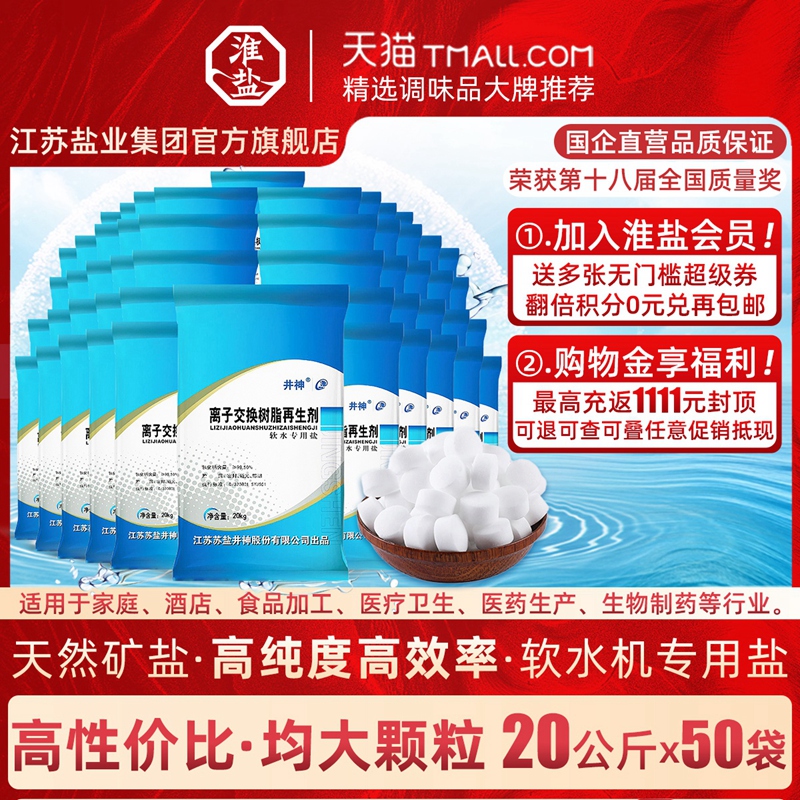 高品质丨高纯度丨高硬度丨大颗粒丨软水专用