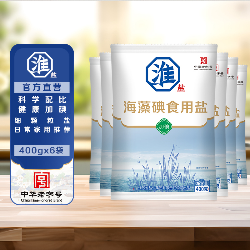 400克海藻碘盐丨日常家用推荐丨补碘丨细颗