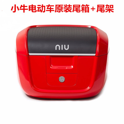 小牛电动车N1原厂正品后备箱尾箱