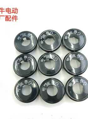 小牛电动G0/G2/G3/F0/F2F4/B0/C0/G6T/NXT原厂电源锁铝合金原装盖