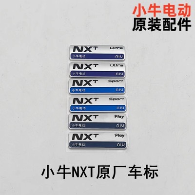 小牛电动NXT车标硬标原厂配件