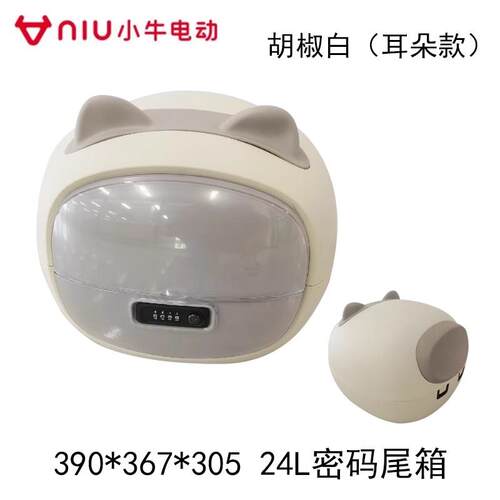 2024新品24L密码尾箱大储物空间