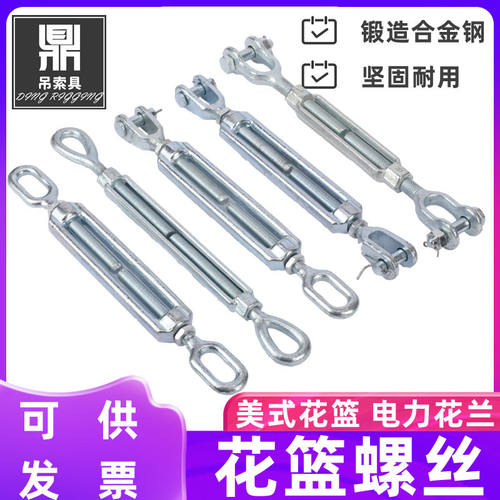 美标花篮螺丝U/OU镀锌模锻花篮螺栓花兰索具螺旋扣钢丝绳拉紧器