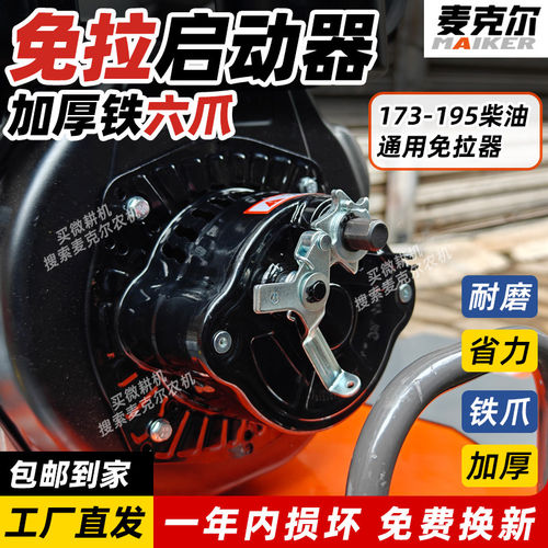 柴油小型耕耘机手摇免拉