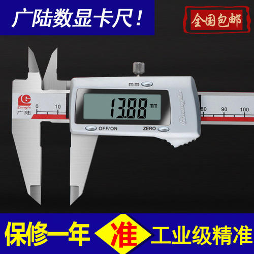 广陆数显卡尺0-150 200 300mm不锈钢高精度三丰电子游标卡尺工业