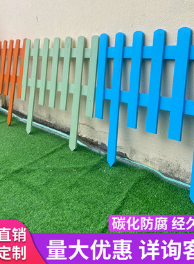 木栅栏地插防腐木花园围栏庭院草坪花池护栏户外菜地围挡篱笆彩色