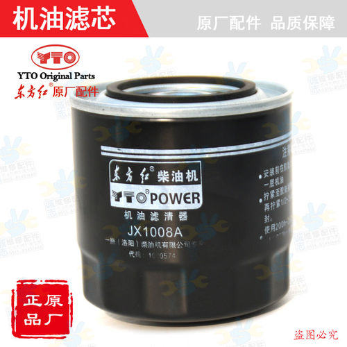 【原厂正品】东方红拖拉