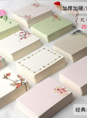 【ins风带花单词卡】文艺清新英语学习小卡片 节日贺卡留言小纸条