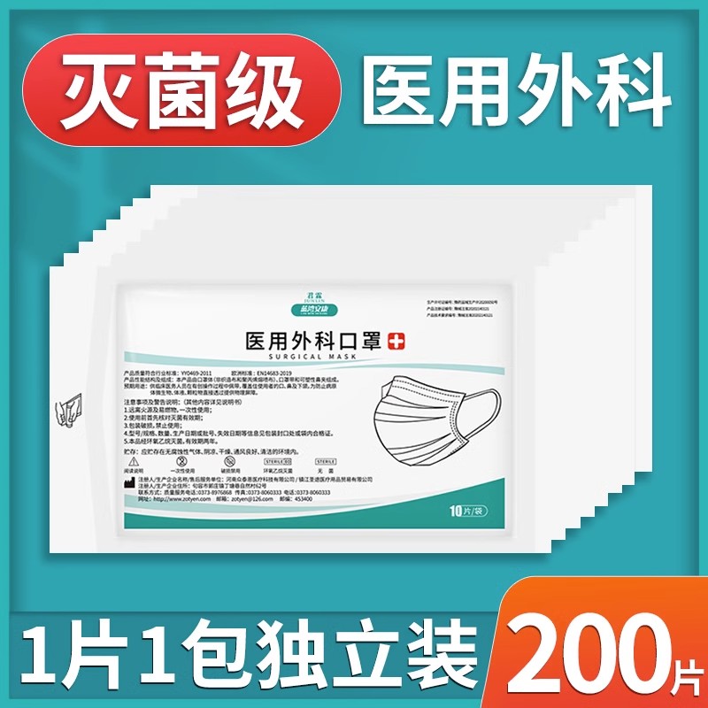 一次性医用外科口罩灭菌小包装