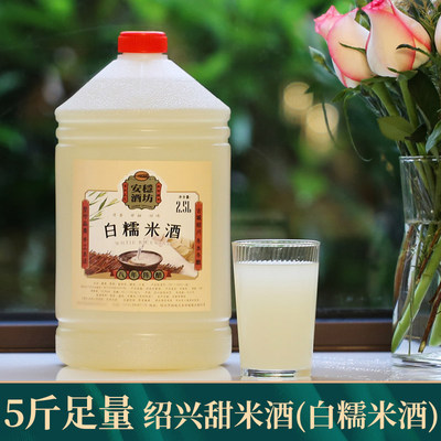 绍兴八年陈白糯米不含焦糖黄酒