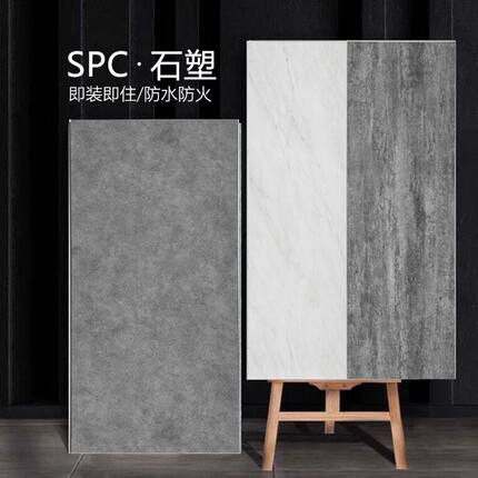 spc锁扣地板石塑地板卡扣式微水泥灰石纹家用防水工业风商用改造