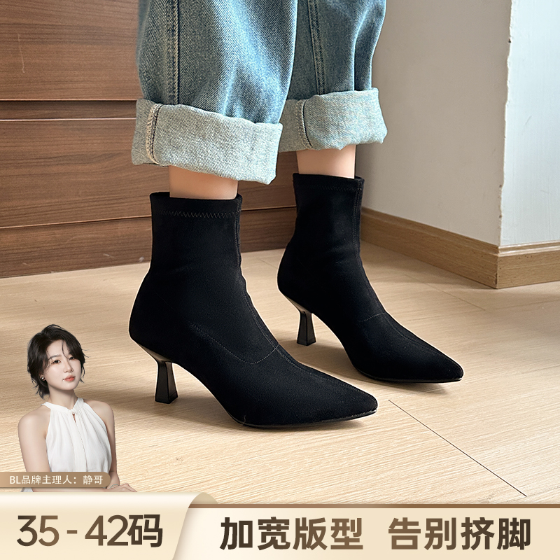 BL静哥加宽大码女鞋细高跟短靴子瘦瘦靴尖头气质绒面及踝靴A55031