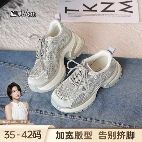 BL静哥加宽大码女鞋K61202休闲厚底老爹鞋百搭增高运动网面小白鞋