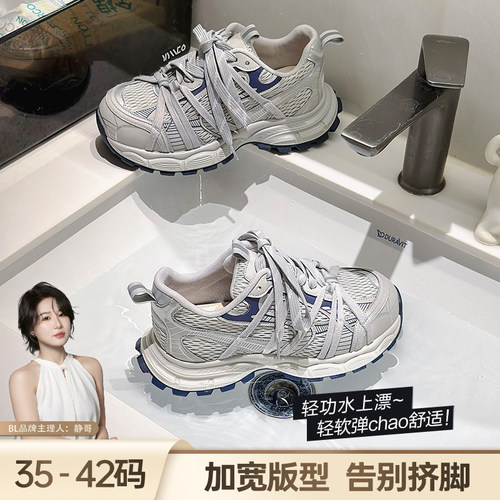 BL静哥加宽大码女鞋宽版老爹鞋ins女鞋运动鞋休闲鞋跑步鞋子51268