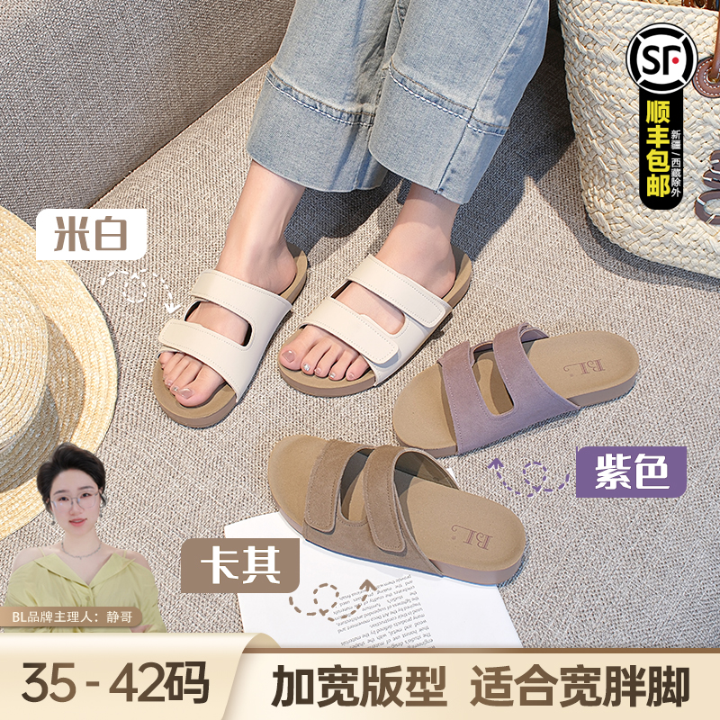 BL平底休闲一字拖沙滩凉鞋