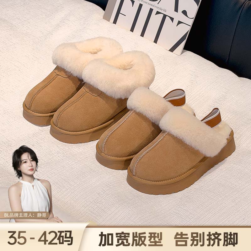 BL静哥加宽大码女鞋真皮羊毛厚底包跟毛毛鞋外穿拖鞋雪地靴Y55136