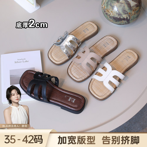 BL静哥加宽大码女鞋P62086休闲平底一字拖皮质镂空编织垫拖鞋外穿