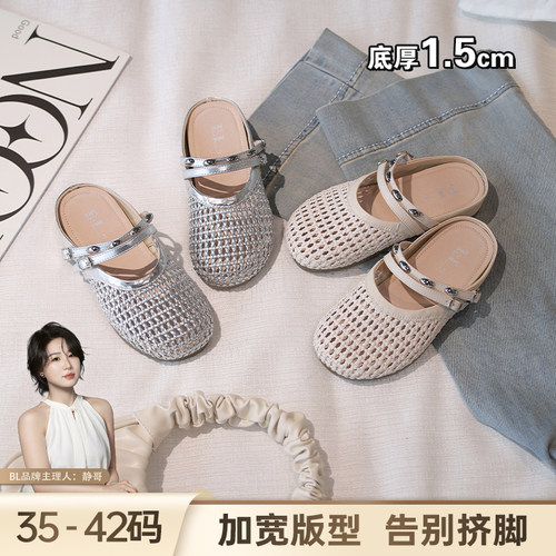 BL静哥加宽大码女鞋C61260编织镂空厚底包头半拖夏季外穿凉鞋凉拖