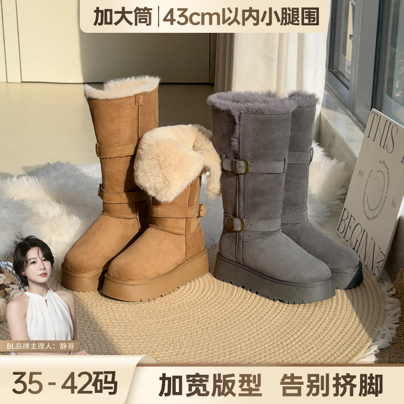 BL静哥加宽大码女鞋Y55076雪地靴子女款厚底2025新款长筒加绒东北