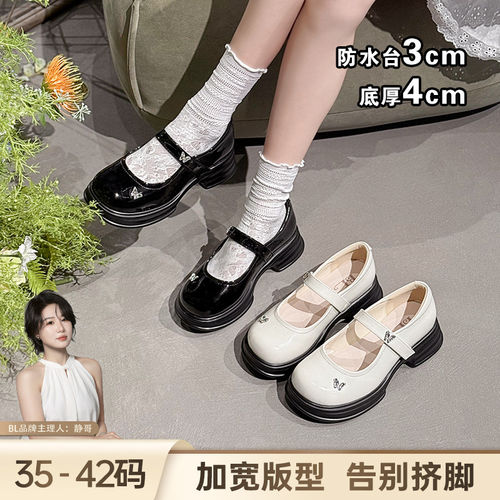 BL静哥加宽大码女鞋Y61273厚底粗跟水钻蝴蝶浅口玛丽珍圆头小皮鞋