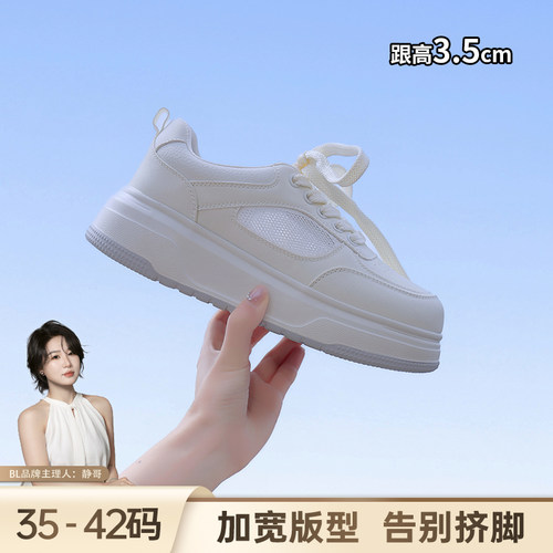 BL静哥加宽大码女鞋R61195百搭透气网孔面小白鞋夏厚底增高休闲鞋
