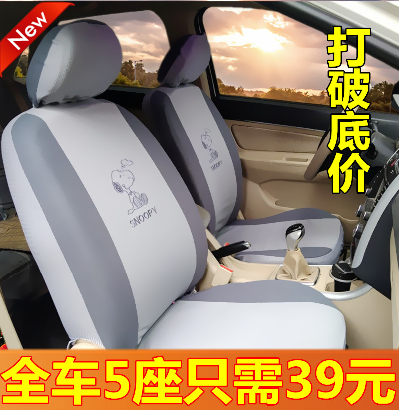 布艺汽车座套新专车专用车套定做全包布套四季通用亚麻座椅坐垫套