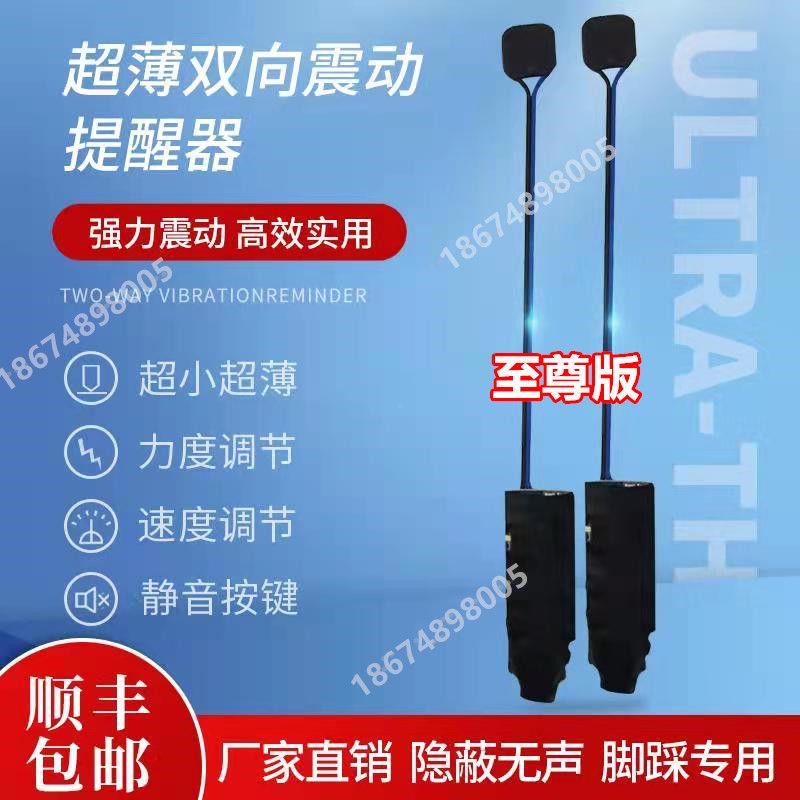 震动器一对一双向静音无线遥控感应报暗点提醒脚踩振动器鞋垫神器