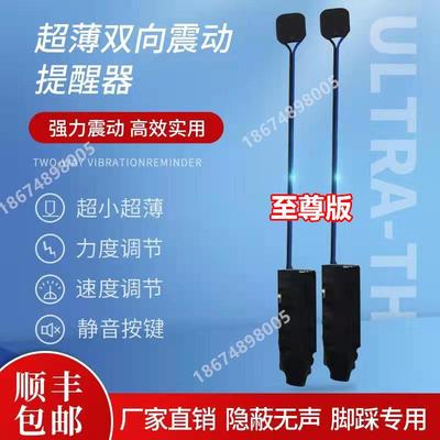 震动器一对一双向静音无线遥控感应报暗点提醒脚踩振动器鞋垫神器
