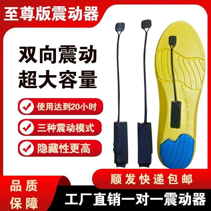 新鞋垫震动器手按脚踩传感器