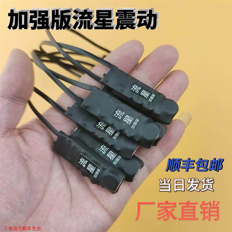 振动超长待机双向同步震动器 震动配件高品质静音震动器 脚踩震动